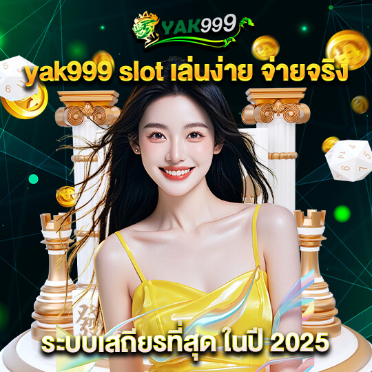 yak999 slot
